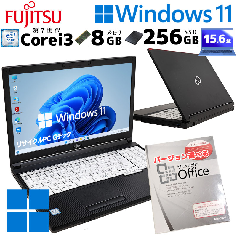 店長おすすめ 良品個体 中古パソコン 富士通 LIFEBOOK A747/P Windows11 Pro Core i3 7100U メモリ 8GB  新品SSD 256GB 15.6型 DVDマルチ 無線LAN Wi-Fi 15インチ A4 本体 / 3ヶ月保証 中古ノートパソコン (5605) |  すべての商品 | 中古パソコン専門店 リサイクルPC Gテック