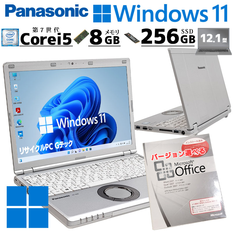 軽量 高性能 中古パソコン Panasonic Let's note CF-SZ6 Windows11 Pro Core i5 7300U メモリ 8GB  SSD 256GB 12.1型 無線LAN Wi-Fi 12インチ B5 本体 / 3ヶ月保証 中古ノートパソコン (5623) | すべての商品 |  中古パソコン専門店 リサイクルPC Gテック