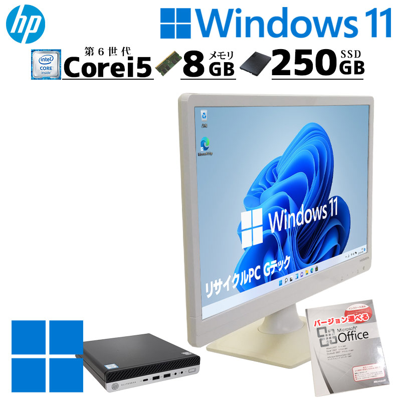 ミニPC 中古デスクトップ Microsoft Office付き HP EliteDesk 800 G3 Mini Windows11 Pro Core  i5 6500T メモリ 8GB SSD 250GB 無線LAN Wi-Fi 液晶モニタ付 / 3ヶ月保証 中古デスクトップパソコン  (5625lcdof) | すべての商品 | 中古パソコン専門店 リサイクルPC Gテック