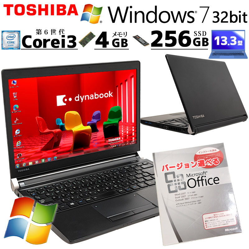 Win7 32bit 中古パソコン Microsoft Office付き 東芝 dynabook R73 Windows7 Pro Core i3  6100U メモリ 4GB SSD 256GB 13.3型 無線LAN Wi-Fi 13インチ B5 本体 / 3ヶ月保証 中古ノートパソコン  (5629of) | すべての商品 | 中古パソコン専門店 リサイクルPC