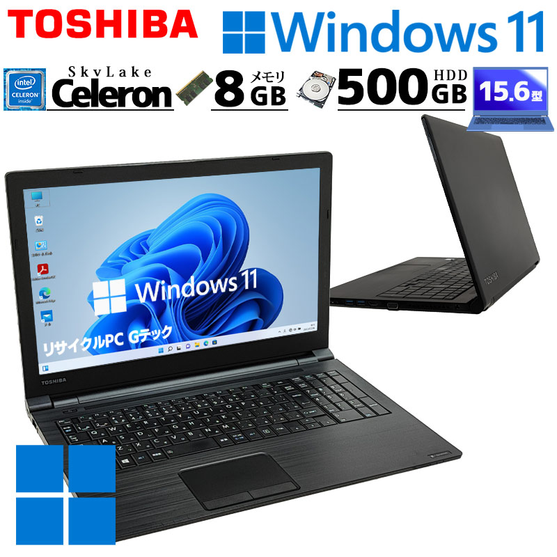 大容量HDD-500GB Wi-Fi有 ノートパソコン 15.6型 TOSHIBA 東芝 遅く EX/55LBL