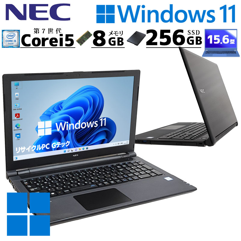 薄型 大画面 中古パソコン NEC VersaPro VKT25/E-3 Windows11 Pro Core i5 7200U メモリ 8GB SSD  256GB 15.6型 DVDマルチ 無線LAN Wi-Fi 15インチ A4 本体 / 3ヶ月保証 中古ノートパソコン (5640) |  すべての商品 | 中古パソコン専門店 リサイクルPC Gテック