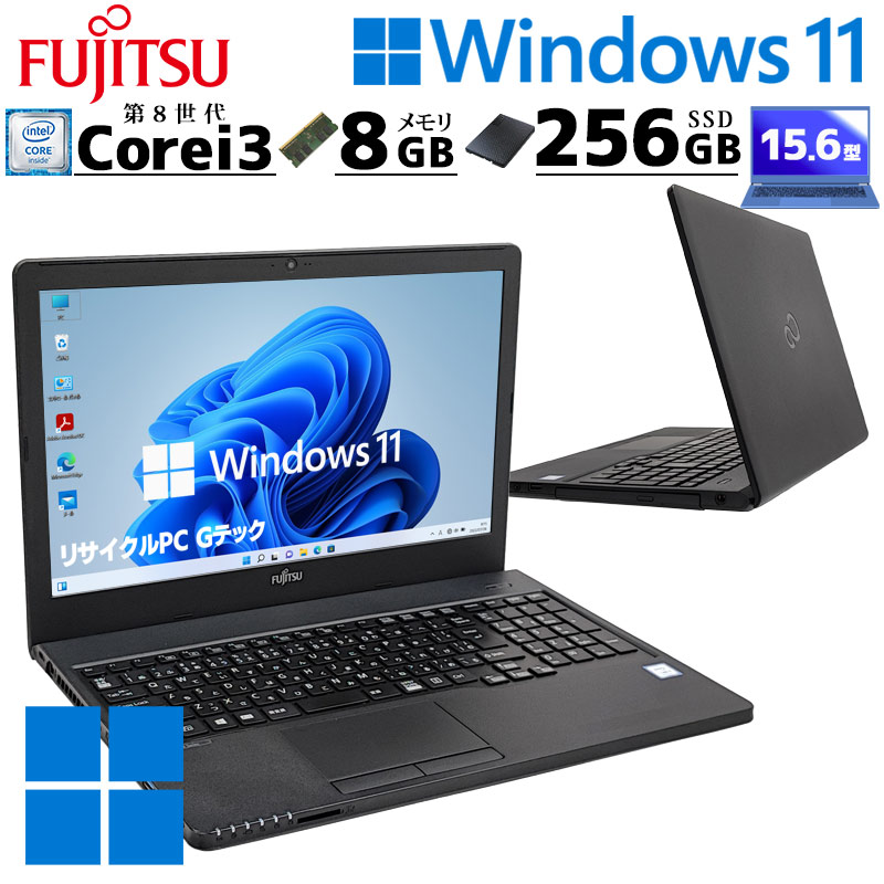 中古パソコン 富士通 LIFEBOOK A359/BX Windows11 Pro Core i3 8130U メモリ 8GB SSD 256GB  15.6型 DVDマルチ 無線LAN Wi-Fi 15インチ A4 本体 / 3ヶ月保証 中古ノートパソコン (5666a) | すべての商品 | 中古 パソコン専門店 リサイクルPC Gテック