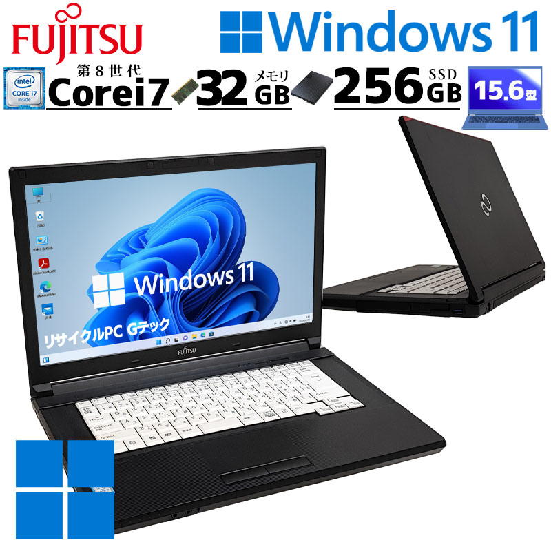 超高性能 中古パソコン 富士通 LIFEBOOK A748/S Windows11 Pro Core i7 8650U メモリ 32GB SSD  256GB 15.6型 DVD-ROM 無線LAN Wi-Fi 15インチ A4 本体 / 3ヶ月保証 中古ノートパソコン (5668) |  すべての商品 | 中古パソコン専門店 リサイクルPC Gテック