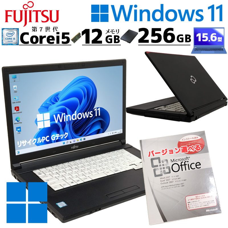 第7世代i5 中古パソコン Microsoft Office付き 富士通 LIFEBOOK A577/R Windows11 Pro Core i5  7200U メモリ 12GB SSD 256GB 15.6型 DVD-ROM 15インチ A4 本体 / 3ヶ月保証 中古ノートパソコン  (5704of) | すべての商品 | 中古パソコン専門店 リサイクルPC Gテック