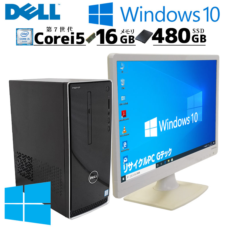 GT730搭載 中古デスクトップ DELL Inspiron 3668 Windows10 Home Core i5 7400 メモリ 16GB  SSD 480GB DVDマルチ 無線LAN Wi-Fi 液晶モニタ WPS Office付 本体 / 3ヶ月保証 中古デスクトップパソコン  (5706lcd) | すべての商品 | 中古パソコン専門店 リサイクルPC Gテック