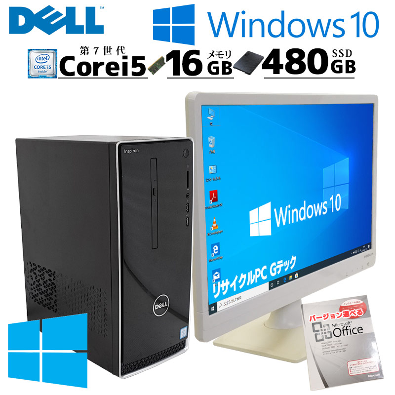 GT730搭載 中古デスクトップ Microsoft Office付き DELL Inspiron 3668 Windows10 Home Core  i5 7400 メモリ 16GB SSD 480GB DVDマルチ 無線LAN Wi-Fi 液晶モニタ付 本体 / 3ヶ月保証 中古デスクトップパソコン  (5706lcdof) | すべての商品 | 中古パソコン専門店 ...