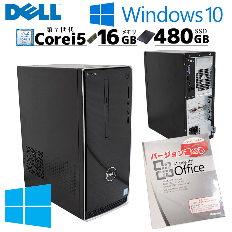 GT730搭載 中古デスクトップ Microsoft Office付き DELL Inspiron 3668 Windows10 Home Core  i5 7400 メモリ 16GB SSD 480GB DVDマルチ 無線LAN Wi-Fi 本体 / 3ヶ月保証 中古デスクトップパソコン  (5706of) | すべての商品 | 中古パソコン専門店 リサイクルPC Gテック