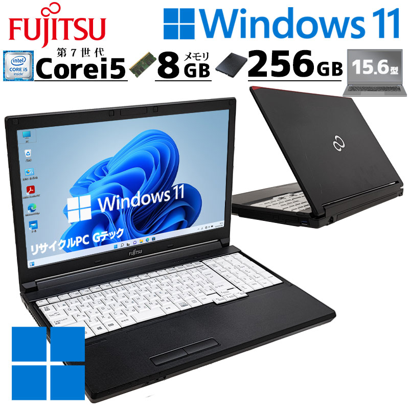 中古パソコン Microsoft Office付き 富士通 LIFEBOOK A577/R Windows11 Pro Core i5 7300U メモリ  8GB SSD 256GB 15.6型 DVDマルチ 無線LAN Wi-Fi 15インチ A4 本体 / 3ヶ月保証 中古ノートパソコン  (5713aof) | すべての商品 | 中古パソコン専門店 リサイクルPC Gテック