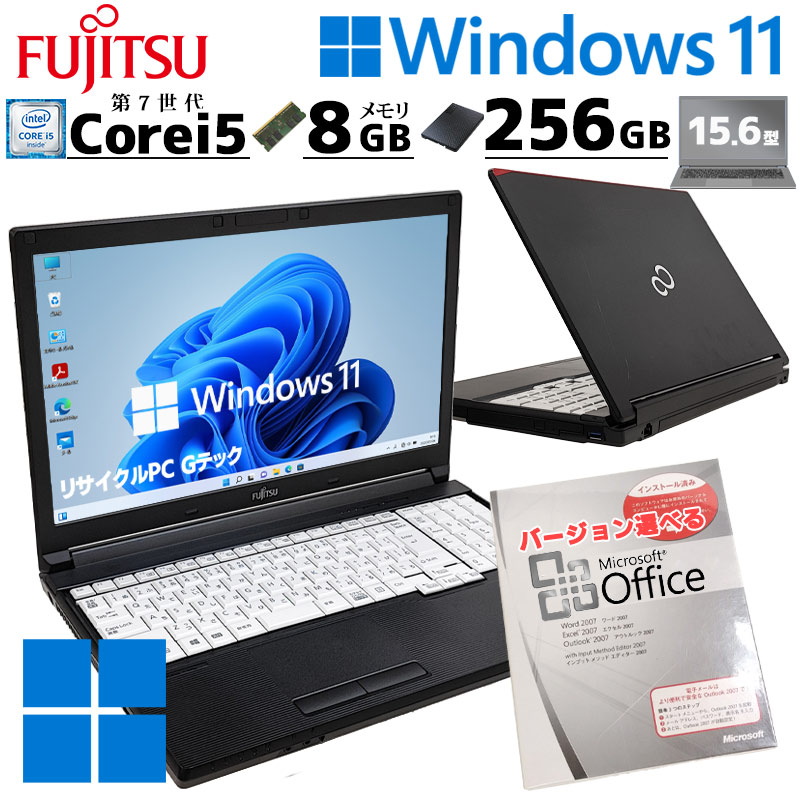 中古パソコン Microsoft Office付き 富士通 LIFEBOOK A577/R Windows11 Pro Core i5 7300U  メモリ 8GB SSD 256GB 15.6型 DVDマルチ 無線LAN Wi-Fi 15インチ A4 本体 / 3ヶ月保証 中古ノートパソコン  (5713aof) | すべての商品 | 中古パソコン専門店 リサイクルPC Gテック