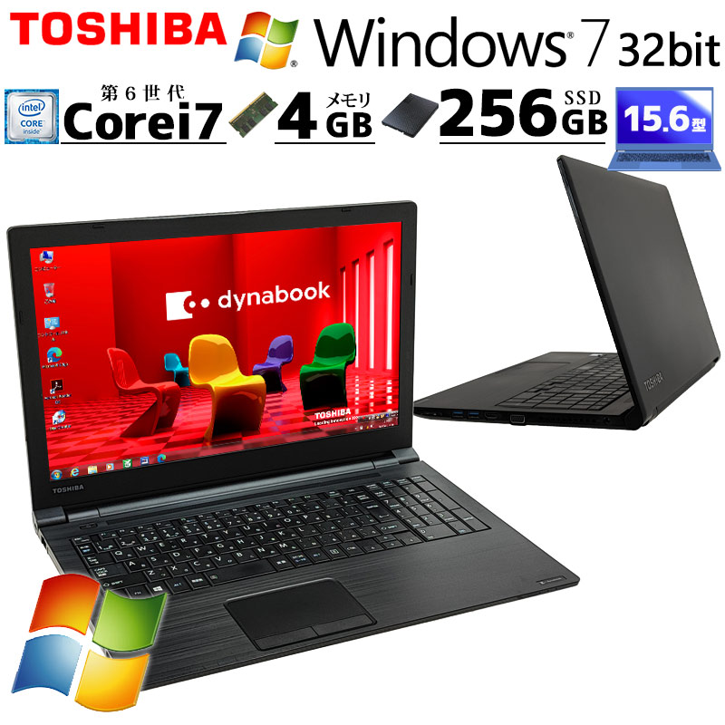 超高性能Win7 中古パソコン 東芝 dynabook B65/B Windows7 Pro Core i7 6600U メモリ 4GB SSD  256GB 15.6型 DVDマルチ 15インチ A4 本体 / 3ヶ月保証 中古ノートパソコン (5724) | すべての商品 | 中古パソコン専門店  リサイクルPC Gテック