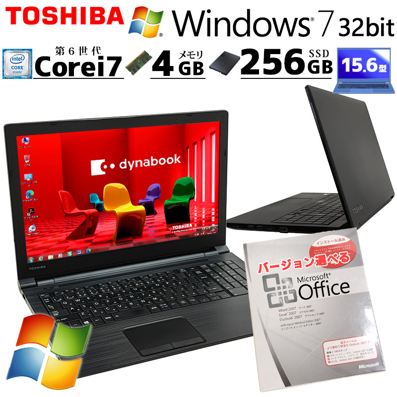 超高性能Win7 中古パソコン Microsoft Office付き 東芝 dynabook B65/B Windows7 Pro Core i7  6600U メモリ 4GB SSD 256GB 15.6型 DVDマルチ 15インチ A4 本体 / 3ヶ月保証 中古ノートパソコン (5724of)  | すべての商品 | 中古パソコン専門店 リサイクルPC Gテック