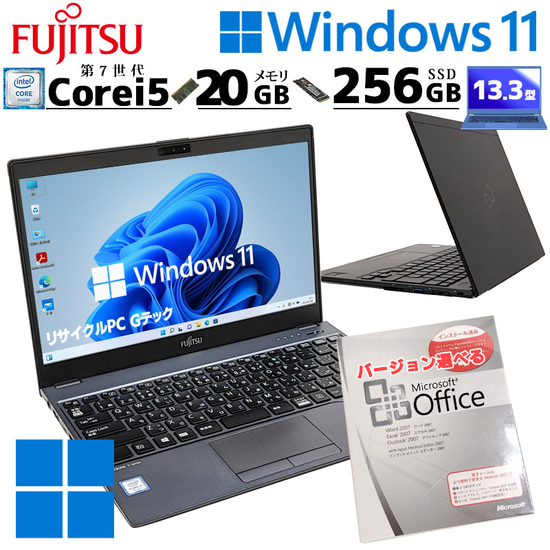 薄型 超軽量 中古パソコン Microsoft Office付き 富士通 LIFEBOOK U938/S Windows11 Pro Core i5  7300U メモリ 20GB SSD 256GB 13.3型 無線LAN Wi-Fi 13インチ B5 本体 / 3ヶ月保証 中古ノートパソコン  (5751of) | すべての商品 | 中古パソコン専門店 リサイクルPC