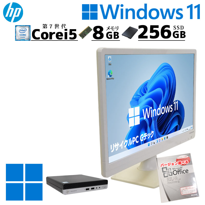 ミニPC 中古デスクトップ Microsoft Office付き HP Prodesk 400 G3 mini Windows11 Pro Core  i5 7500T メモリ 8GB 新品SSD 256GB 液晶モニタ付 / 3ヶ月保証 中古デスクトップパソコン (5759lcdof) |  すべての商品 | 中古パソコン専門店 リサイクルPC Gテック