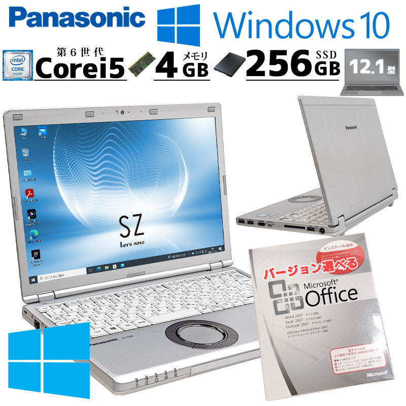 小型 軽量 中古パソコン Microsoft Office付き Panasonic Let's note CF-SZ5 Windows10 Pro  Core i5 6300U メモリ 4GB SSD 256GB 12.1型 無線LAN Wi-Fi 12インチ B5 本体 / 3ヶ月保証 中古ノートパソコン  (5763aof) | すべての商品 | 中古パソコン専門店