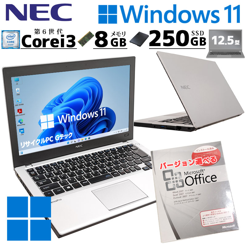 大容量バッテリー 中古パソコン NEC VersaPro VK23L/B-U Windows11 Pro Core i3 6100U メモリ 8GB  SSD 250GB 12.5型 無線LAN Wi-Fi 12インチ B5 本体 / 3ヶ月保証 中古ノートパソコン (5785a) | すべての商品  | 中古パソコン専門店 リサイクルPC Gテック