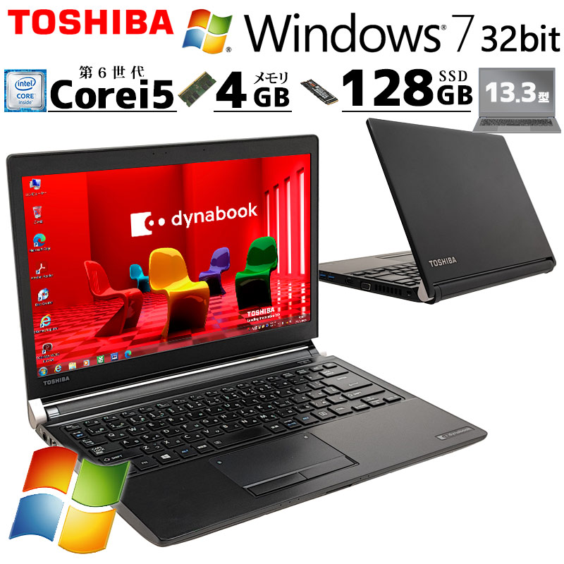 Win7 32bit 中古パソコン 東芝 dynabook R73/B Windows7 Pro Core i5 6300U メモリ 4GB SSD  128GB 13.3型 無線LAN Wi-Fi 13インチ B5 本体 / 3ヶ月保証 中古ノートパソコン (5796a) | すべての商品 |  中古パソコン専門店 リサイクルPC Gテック