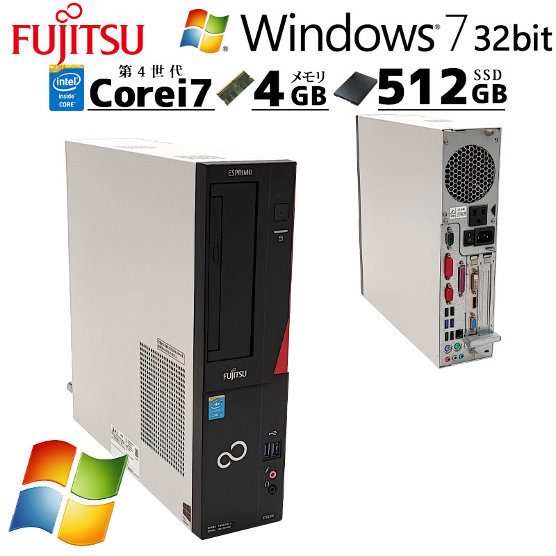 超高性能Win7 中古デスクトップ 富士通 ESPRIMO D583/K Windows7 Pro Core i7 4790 メモリ 4GB SSD  512GB DVDマルチ 本体 / 3ヶ月保証 中古デスクトップパソコン (5807) | すべての商品 | 中古パソコン専門店 リサイクルPC  Gテック