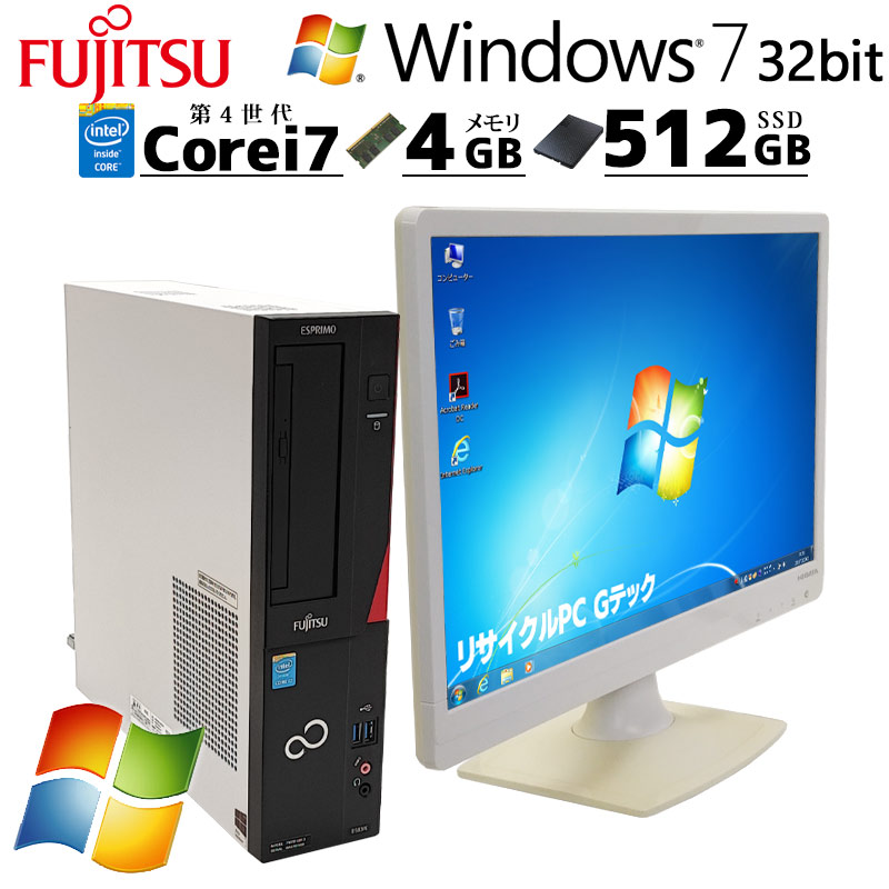 超高性能Win7 中古デスクトップ Microsoft Office付き 富士通 ESPRIMO D583/K Windows7 Pro Core  i7 4790 メモリ 4GB SSD 512GB DVDマルチ 液晶モニタ付 本体 / 3ヶ月保証 中古デスクトップパソコン (5807lcdof)  | すべての商品 | 中古パソコン専門店 ...