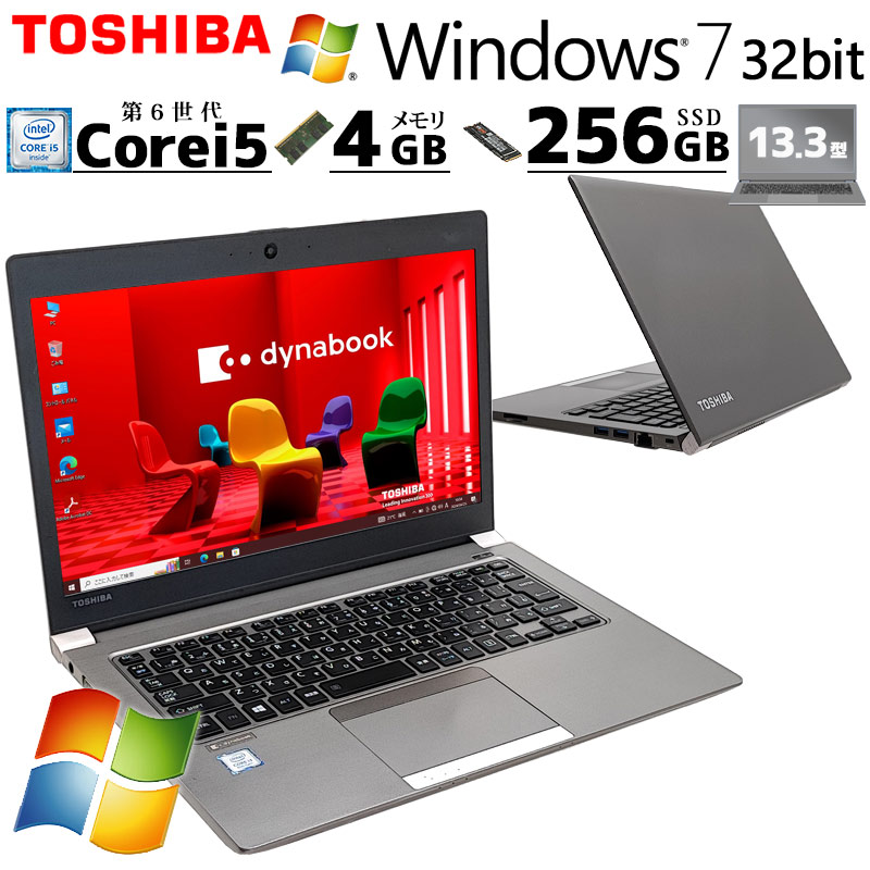 超高性能Win7 中古パソコン 東芝 dynabook R63/D Windows7 Pro Core i5 6200U メモリ 4GB SSD  256GB 13.3型 無線LAN Wi-Fi 13インチ B5 本体 / 3ヶ月保証 中古ノートパソコン (5814a) | すべての商品 |  中古パソコン専門店 リサイクルPC Gテック