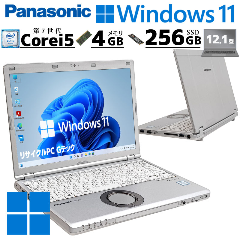 小型 軽量 中古パソコン Panasonic Let's note CF-SZ6 Windows11 Pro Core i5 7300U メモリ  4GB SSD 256GB 12.1型 無線LAN Wi-Fi 12インチ B5 本体 / 3ヶ月保証 中古ノートパソコン (5841a) |  すべての商品 | 中古パソコン専門店 リサイクルPC Gテック