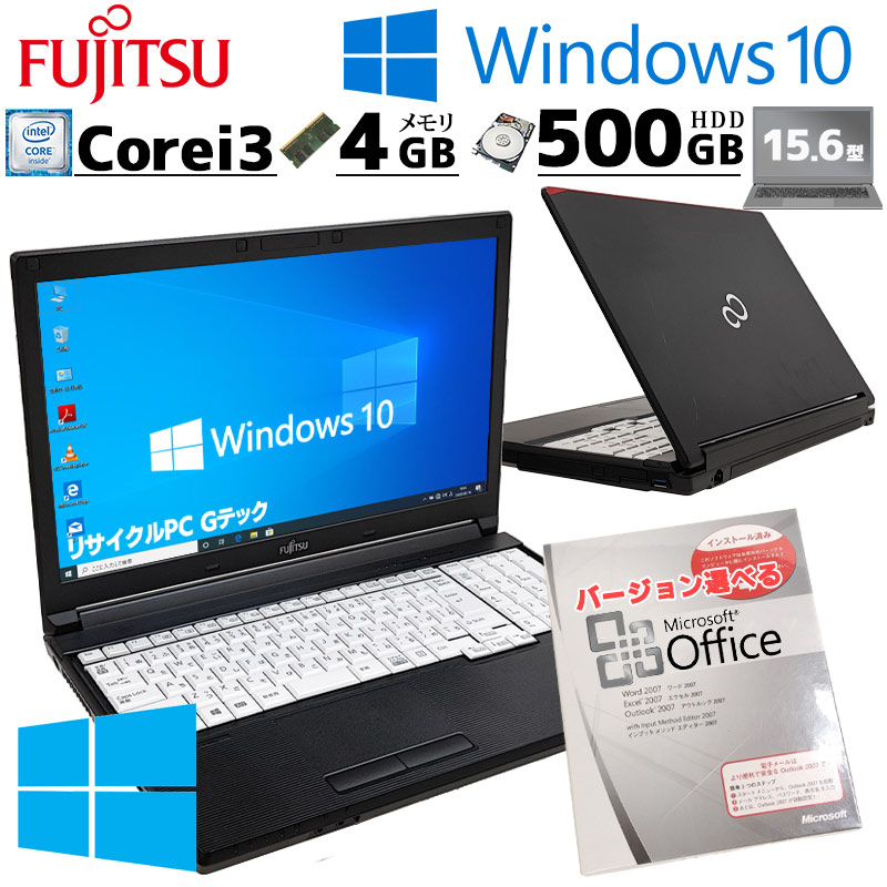 中古パソコン Microsoft Office付き 富士通 LIFEBOOK A576/P Windows10 Pro Core i3 6100U  メモリ 4GB HDD 500GB 15.6型 DVD-ROM 15インチ A4 本体 / 3ヶ月保証 中古ノートパソコン (5856aof) |  すべての商品 | 中古パソコン専門店 リサイクルPC Gテック