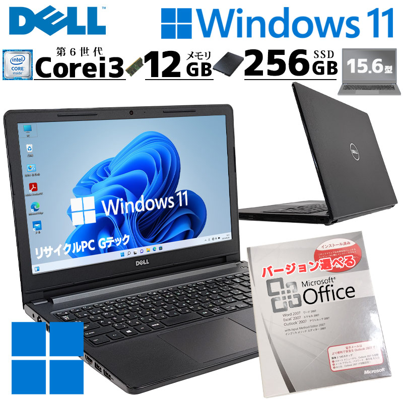 中古パソコン Microsoft Office付き DELL Vostro 15 3568 Windows11 Home Core i3 6006U  メモリ 12GB SSD 256GB 15.6型 DVDマルチ 無線LAN Wi-Fi 15インチ A4 本体 / 3ヶ月保証 中古ノートパソコン  (5894aof) | すべての商品 | 中古パソコン専門店 リサイクルPC