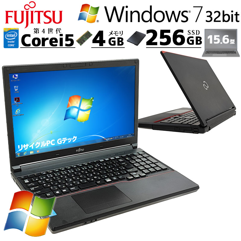 高性能Win7 中古パソコン 富士通 LIFEBOOK A574/HX Windows7 Pro Core i5 4300M メモリ 4GB  新品SSD 256GB 15.6型 DVDマルチ 無線LAN Wi-Fi 15インチ A4 本体 / 3ヶ月保証 中古ノートパソコン (5899a)  | すべての商品 | 中古パソコン専門店 リサイクルPC Gテック