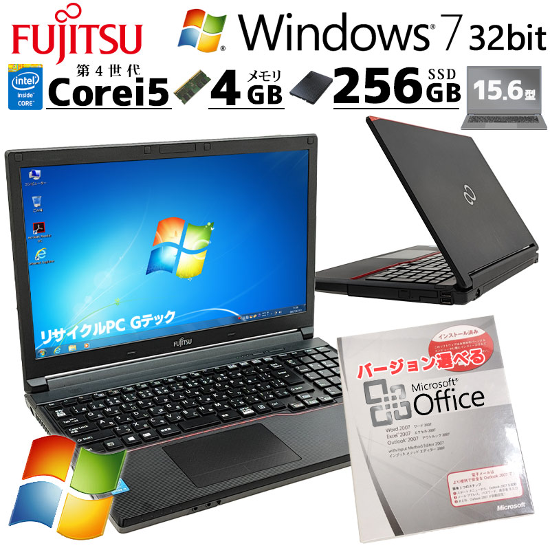 高性能Win7 中古パソコン Microsoft Office付き 富士通 LIFEBOOK A574/HX Windows7 Pro Core i5  4300M メモリ 4GB 新品SSD 256GB 15.6型 DVDマルチ 無線LAN Wi-Fi 15インチ A4 本体 / 3ヶ月保証 中古 ノートパソコン (5899aof) | すべての商品 | 中古パソコン専門店 ...