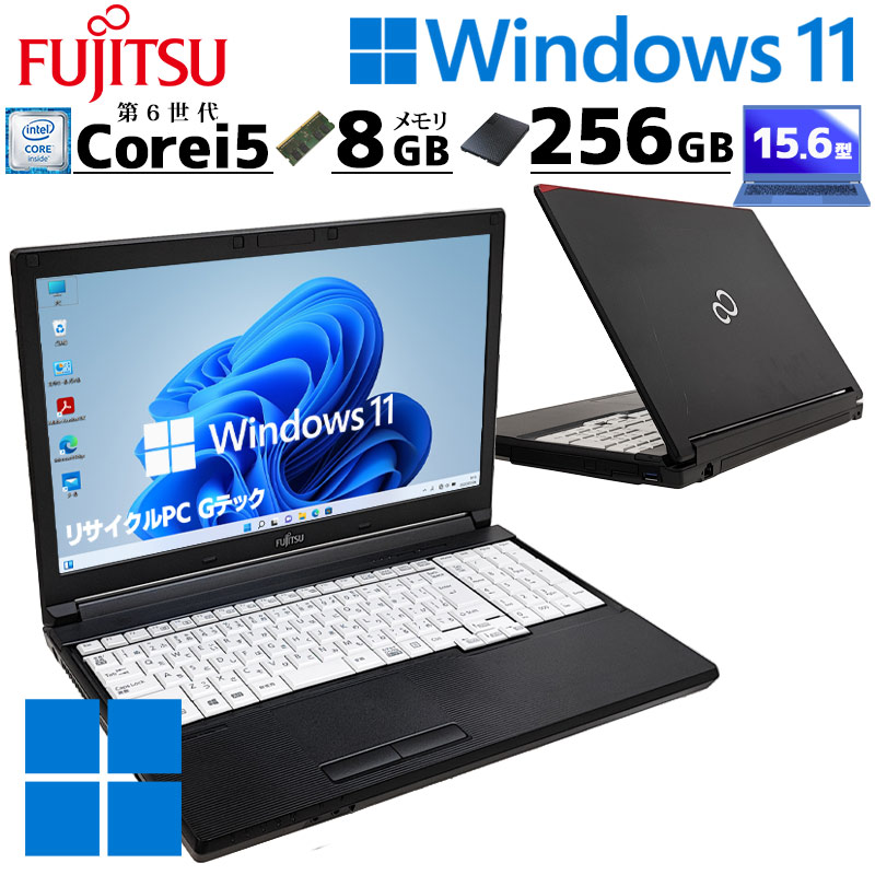 フルHD液晶 中古パソコン 富士通 LIFEBOOK A576/S Windows11 Pro Core i5 6200U メモリ 8GB 新品SSD  256GB 15.6型 DVDマルチ 15インチ A4 本体 / 3ヶ月保証 中古ノートパソコン (5903) | すべての商品 |  中古パソコン専門店 リサイクルPC Gテック