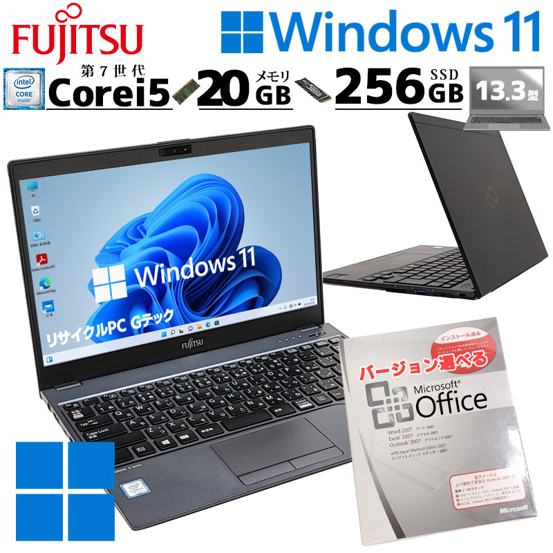 超軽量 中古パソコン Microsoft Office付き 富士通 LIFEBOOK U938/S Windows11 Pro Core i5  7300U メモリ 20GB SSD 256GB 13.3型 無線LAN Wi-Fi 13インチ B5 本体 / 3ヶ月保証 中古ノートパソコン  (5909aof) | すべての商品 | 中古パソコン専門店 リサイクルPC Gテック