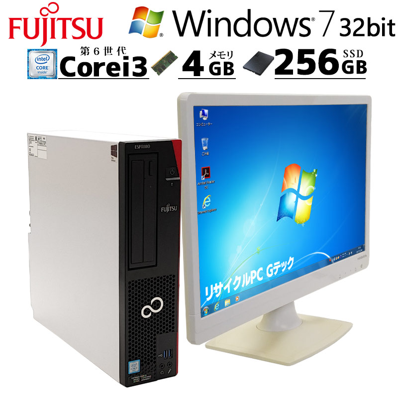 高性能Win7 中古デスクトップ 富士通 ESPRIMO D586/M Windows7 Pro Core i3 6100 メモリ 4GB SSD  256GB DVDマルチ 液晶モニタ WPS Office付 rs232c 本体 / 3ヶ月保証 中古デスクトップパソコン (5934lcd) |  すべての商品 | 中古パソコン専門店 リサイクルPC Gテック