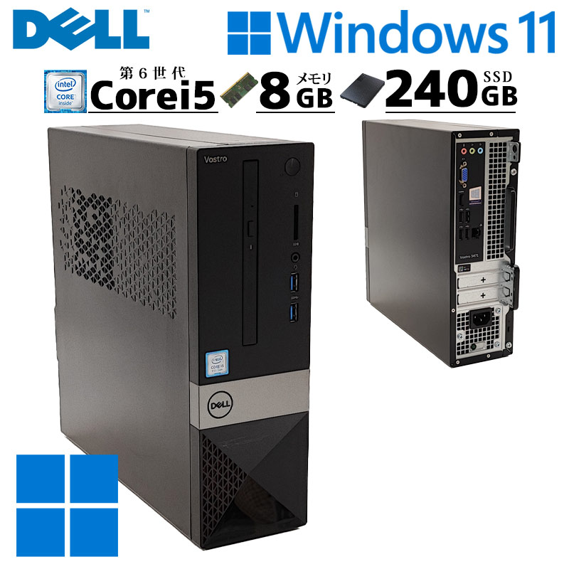 スリム筐体 中古デスクトップ DELL Vostro 3267 Windows11 Pro Core i5 6400 メモリ 8GB SSD  240GB DVDマルチ 無線LAN Wi-Fi / 3ヶ月保証 中古デスクトップパソコン (5953) | すべての商品 | 中古パソコン専門店  リサイクルPC Gテック