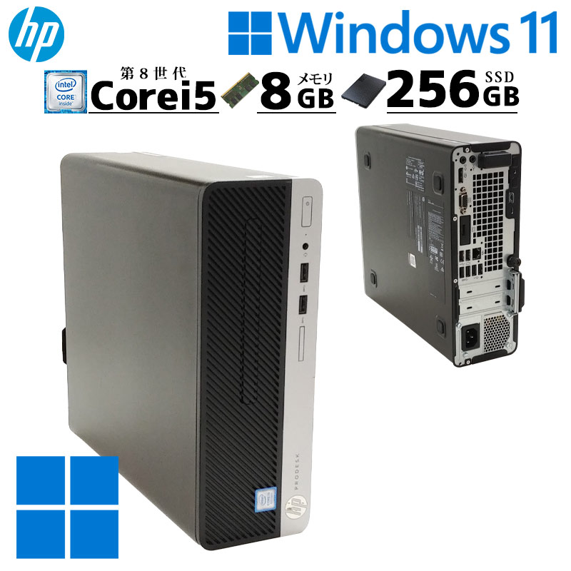 中古デスクトップ HP Prodesk 400 G5 SFF Windows11 Pro Core i5 8500 メモリ 8GB SSD 500GB  DVDマルチ 本体 / 3ヶ月保証 中古デスクトップパソコン (5960) | すべての商品 | 中古パソコン専門店 リサイクルPC Gテック