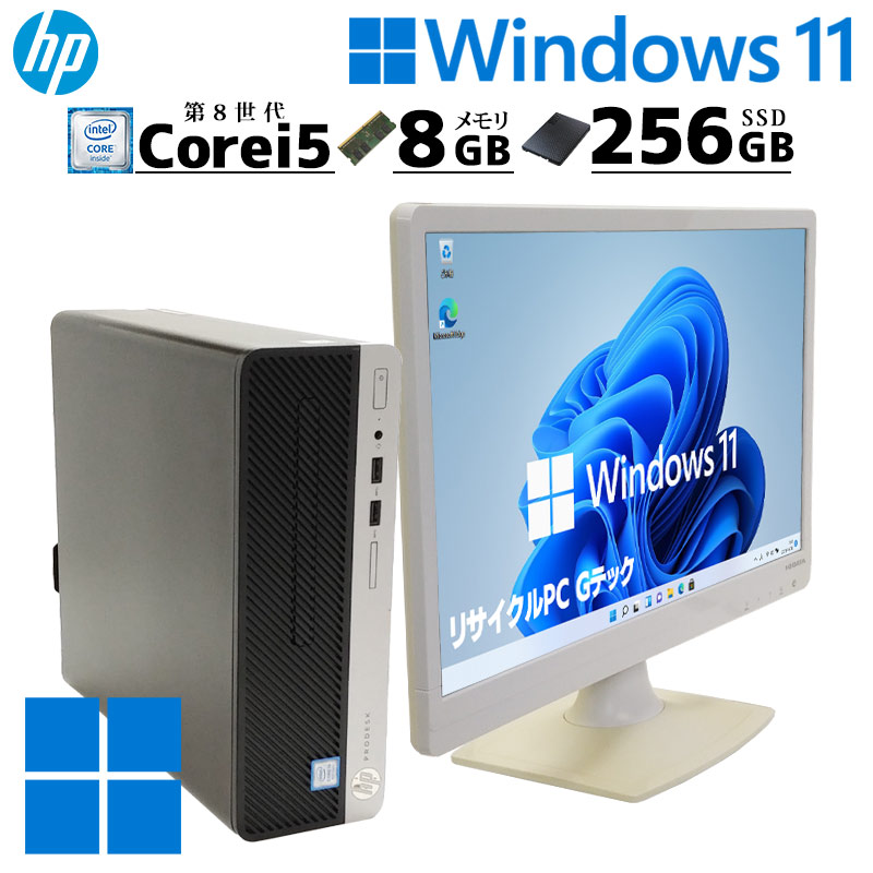 hp ストア sff prodesk 400 g5 再セットアップ