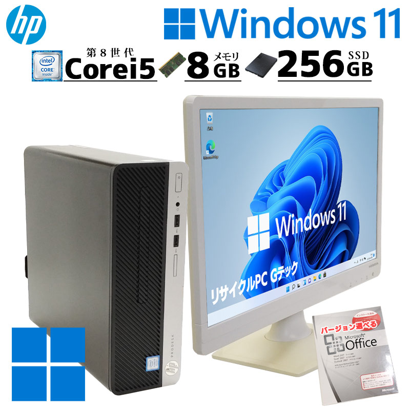 中古デスクトップ Microsoft Office付き HP Prodesk 400 G5 SFF Windows11 Pro Core i5 8500  メモリ 8GB SSD 500GB DVDマルチ 液晶モニタ付 本体 / 3ヶ月保証 中古デスクトップパソコン (5960lcdof) |  すべての商品 | 中古パソコン専門店 リサイクルPC Gテック