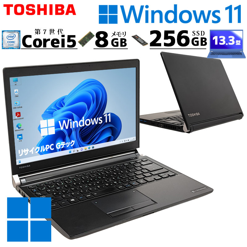 小型 高性能 中古パソコン 東芝 dynabook R73/J Windows11 Pro Core i5 7200U メモリ 8GB SSD  256GB 13.3型 DVDマルチ 無線LAN Wi-Fi 13インチ B5 本体 / 3ヶ月保証 中古ノートパソコン (5973) |  すべての商品 | 中古パソコン専門店 リサイクルPC Gテック