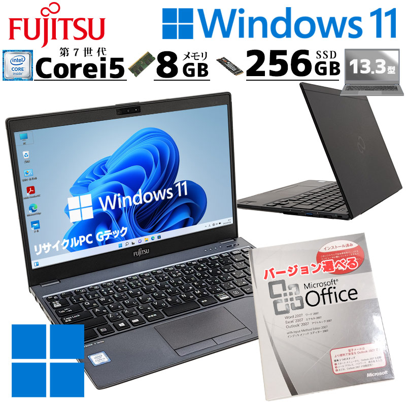 超軽量 中古パソコン Microsoft Office付き 富士通 LIFEBOOK U938/S Windows11 Pro Core i5  7300U メモリ 8GB SSD 256GB 13.3型 無線LAN Wi-Fi 13インチ B5 本体 / 3ヶ月保証 中古ノートパソコン  (5983aof) | すべての商品 | 中古パソコン専門店 リサイクルPC Gテック