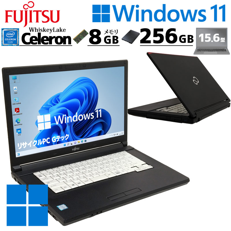 中古パソコン 富士通 LIFEBOOK A579/B Windows11 Pro Celeron 4205U メモリ 8GB SSD 256GB  15.6型 DVDマルチ 15インチ A4 本体 / 3ヶ月保証 中古ノートパソコン (6003a) | すべての商品 | 中古パソコン専門店  リサイクルPC Gテック