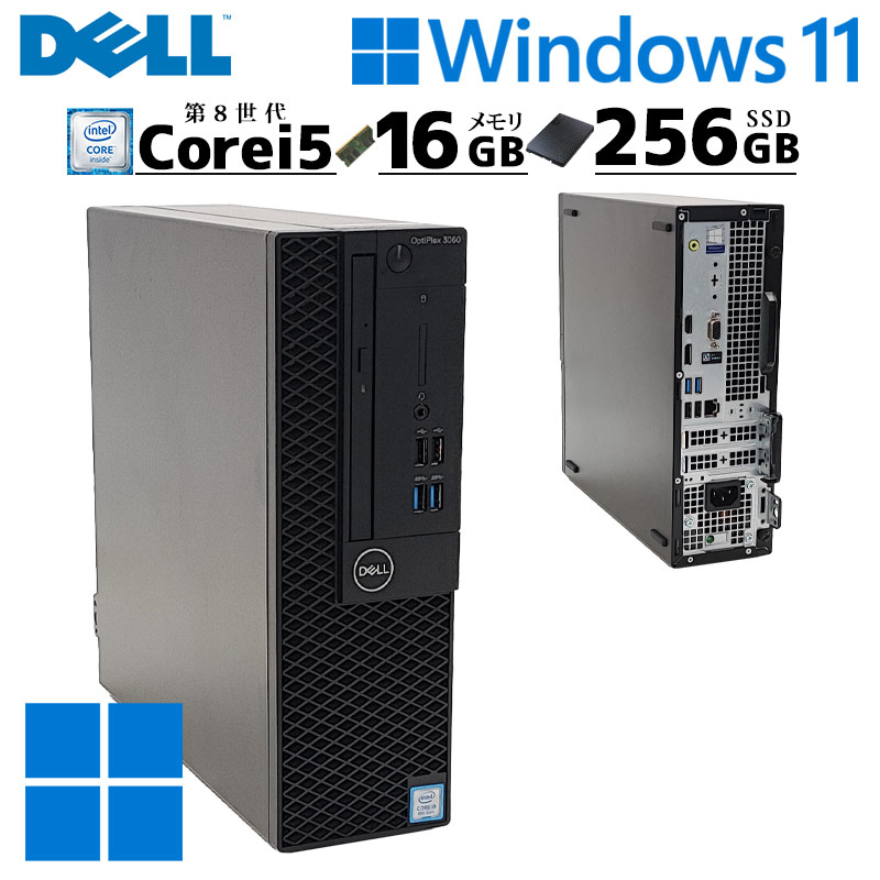 スリム筐体 中古デスクトップ DELL OptiPlex 3060 SFF Windows11 Pro Core i5 8400 メモリ 16GB 新品 SSD 256GB DVDマルチ 本体 第8世代 / 3ヶ月保証 中古デスクトップパソコン (6017) | すべての商品 | 中古パソコン専門店  リサイクルPC Gテック