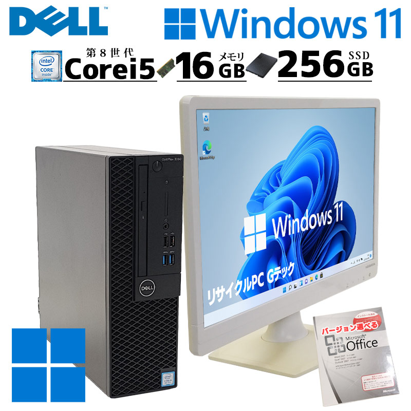 スリム筐体 中古デスクトップ Microsoft Office付き DELL OptiPlex 3060 SFF Windows11 Pro Core  i5 8400 メモリ 16GB 新品SSD 256GB DVDマルチ 液晶モニタ付 本体 第8世代 / 3ヶ月保証 中古デスクトップパソコン  (6017lcdof) | すべての商品 | 中古パソコン専門店 ...