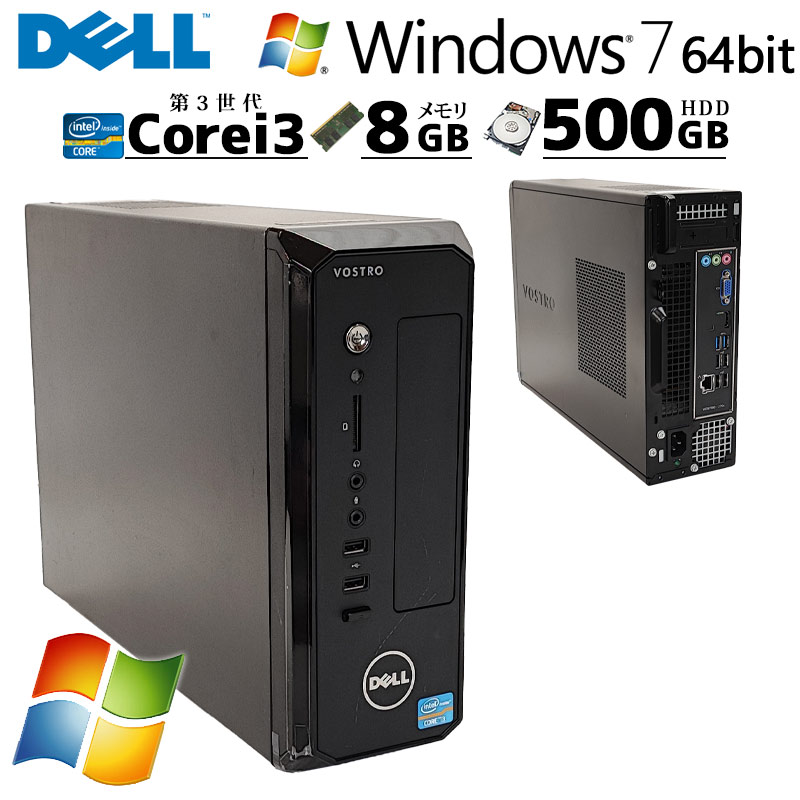 Win7 64bit 中古デスクトップ DELL Vostro 270s Windows7 Pro Core i3 3220 メモリ 8GB HDD 500GB  DVDマルチ 無線LAN Wi-Fi / 3ヶ月保証 中古デスクトップパソコン (6031) | すべての商品 | 中古パソコン専門店 リサイクルPC  Gテック