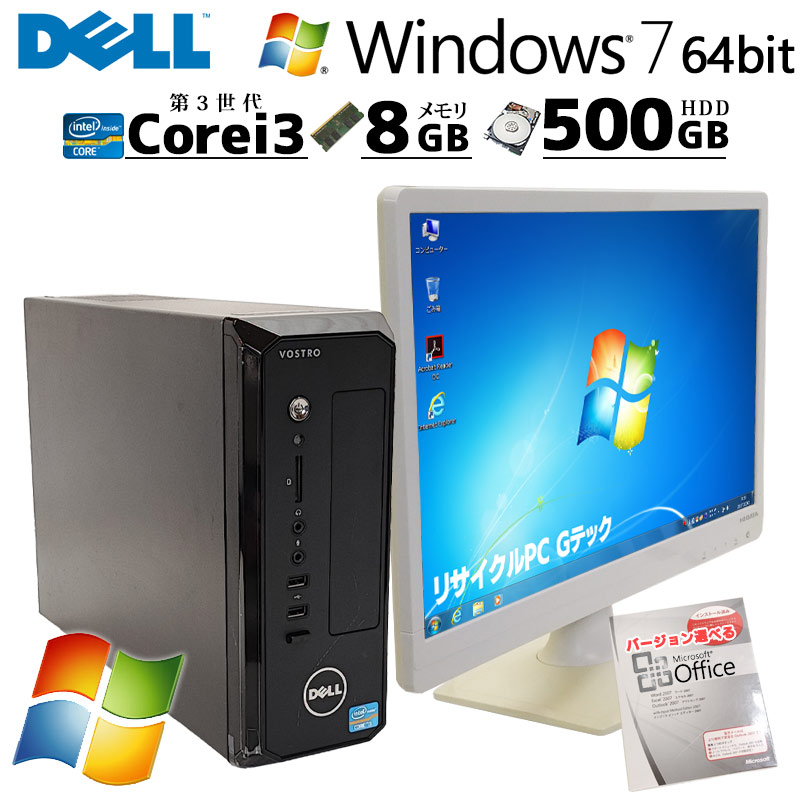 Win7 64bit 中古デスクトップ DELL Vostro 270s Windows7 Pro Core i3 3220 メモリ 8GB HDD  500GB DVDマルチ 無線LAN Wi-Fi 液晶モニタ WPS Office付 / 3ヶ月保証 中古デスクトップパソコン (6031lcd) |  すべての商品 | 中古パソコン専門店 リサイクルPC Gテック