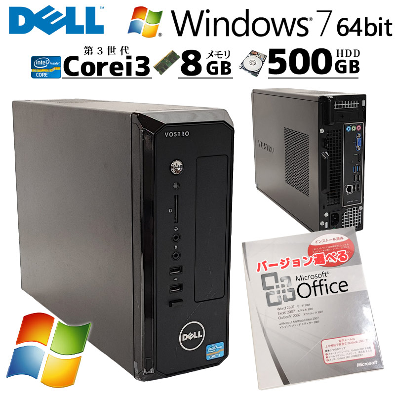 Win7 64bit 中古デスクトップ DELL Vostro 270s Windows7 Pro Core i3 3220 メモリ 8GB HDD 500GB  DVDマルチ 無線LAN Wi-Fi / 3ヶ月保証 中古デスクトップパソコン (6031) | すべての商品 | 中古パソコン専門店 リサイクルPC  Gテック