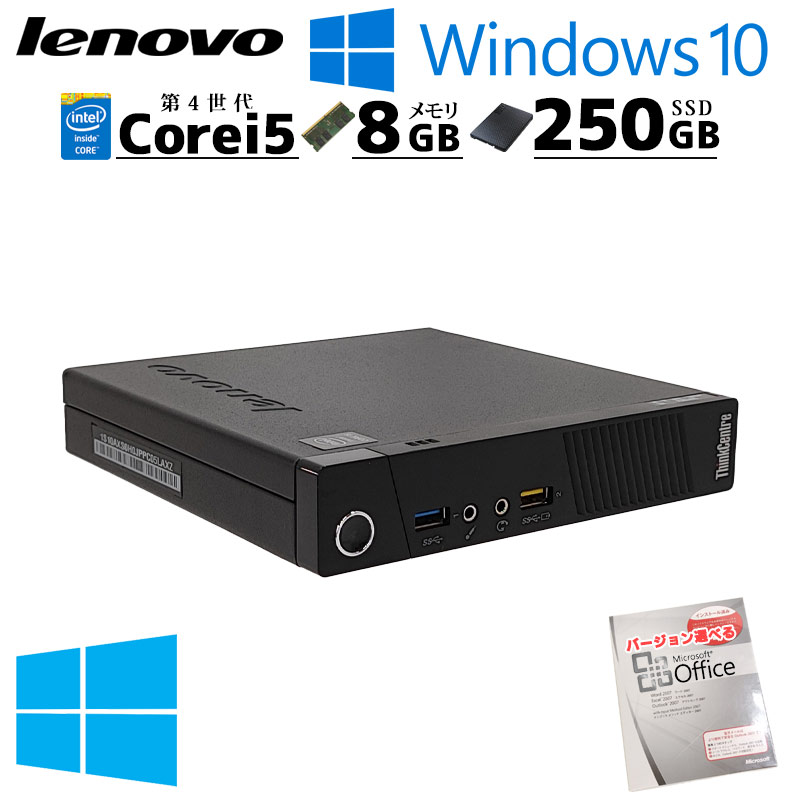 ミニPC 中古デスクトップ Microsoft Office付き Lenovo ThinkCentre M73 Tiny Windows10 Pro  Core i3 4570T メモリ 8GB SSD 250GB 本体 / 3ヶ月保証 中古デスクトップパソコン (6035of) | すべての商品 |  中古パソコン専門店 リサイクルPC Gテック