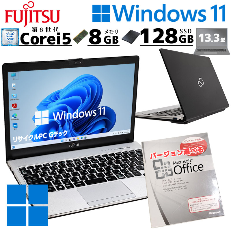 フルHD液晶 中古パソコン Microsoft Office付き 富士通 LIFEBOOK S936/M Windows11 Pro Core i5  6300U メモリ 8GB SSD 128GB 13.3型 DVDマルチ 無線LAN Wi-Fi 13インチ B5 本体 / 3ヶ月保証  中古ノートパソコン (6040aof) | すべての商品 | 中古パソコン専門店 リサイクルPC