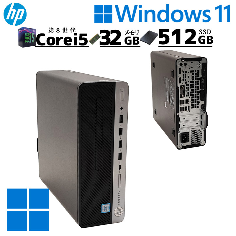 スリム筐体 中古デスクトップ HP Prodesk 600 G5 SFF Windows11 Pro Core i5 8500 メモリ 32GB 新品 SSD 512GB DVDマルチ / 3ヶ月保証 中古デスクトップパソコン (6049) | すべての商品 | 中古パソコン専門店 リサイクルPC  Gテック