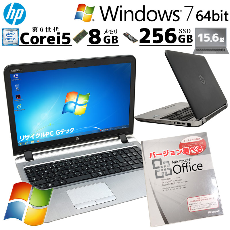 高性能Win7 中古パソコン Microsoft Office付き HP ProBook 450 G3 Windows7 Pro Core i5  6200U メモリ 8GB SSD 256GB 15.6型 DVDマルチ 無線LAN Wi-Fi 15インチ A4 本体 / 3ヶ月保証 中古 ノートパソコン (6061aof) | すべての商品 | 中古パソコン専門店