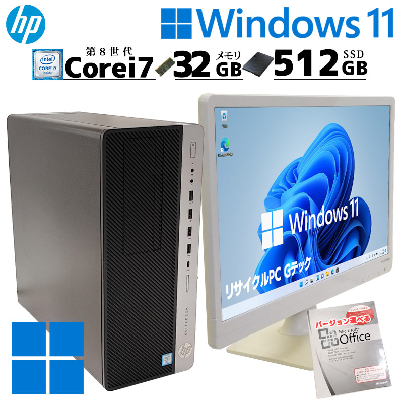 ゲーミングPC 中古デスクトップ HP EliteDesk 800 G4 TW Windows11 Pro Core i7 8700 メモリ 32GB SSD 512GB DVDマルチ / 3ヶ月保証 中古デスクトップパソコン (6065) | すべての商品 | 中古パソコン専門店 リサイクルPC Gテック ゲーミングPC 中古デスクトップ HP EliteDesk 800 G4 TW Windows11 Pro Core i7 8700 メモリ 32GB SSD 512GB DVDマルチ / 3ヶ月保証 中古デスクトップパソコン (6065) | すべての商品 | 中古パソコン専門店 リサイクルPC Gテック
