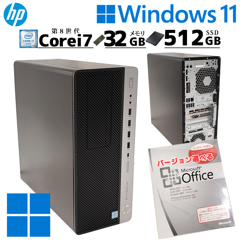 ゲーミングPC 中古デスクトップ HP EliteDesk 800 G4 TW Windows11 Pro Core i7 8700 メモリ 32GB  SSD 512GB DVDマルチ / 3ヶ月保証 中古デスクトップパソコン (6065) | すべての商品 | 中古パソコン専門店 リサイクルPC  Gテック